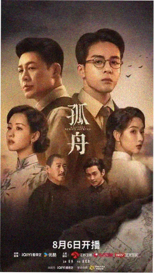 长安十二时辰·终章