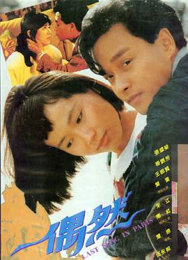 山河故人